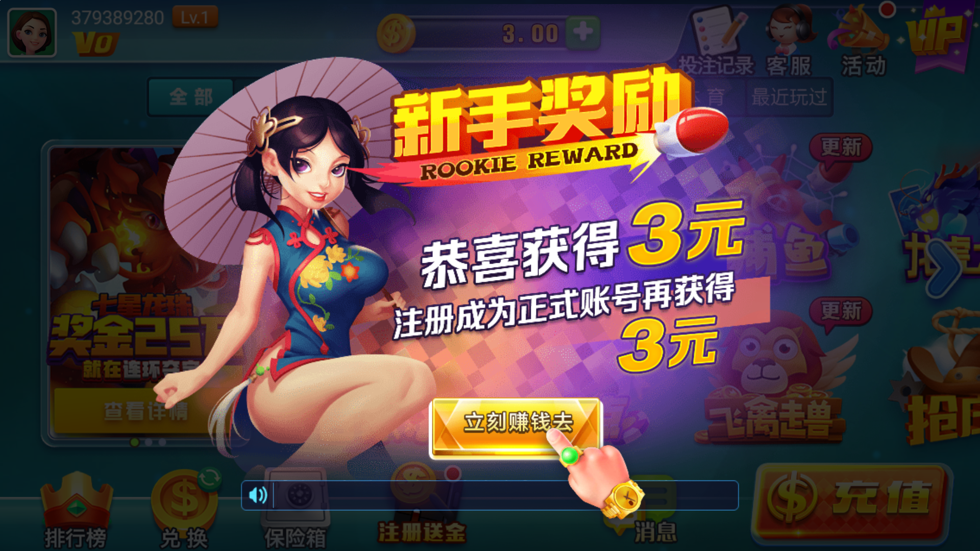 正版皇冠信用盘开户 图解